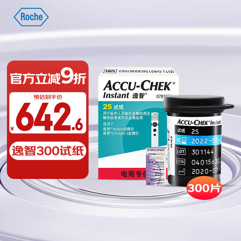 罗氏逸智血糖仪试纸医用级高精准检测血糖试纸 无仪器+50试纸