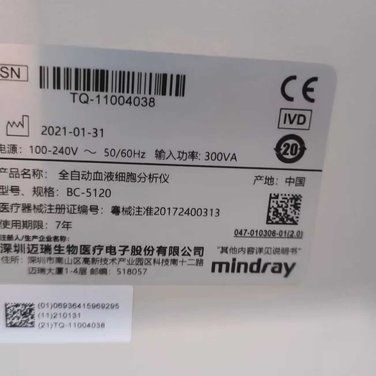 Mindray Used BC-5120 5-Part Hematology Analyzer