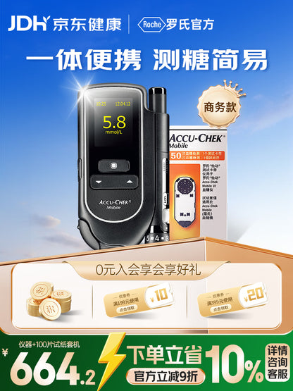 罗氏怡动血糖仪试纸家用血糖监测仪试纸 无仪器+50试纸+72采血针