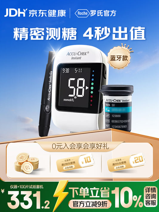 罗氏逸智血糖仪免调码高精准医用级检测仪 仪器+100支试纸