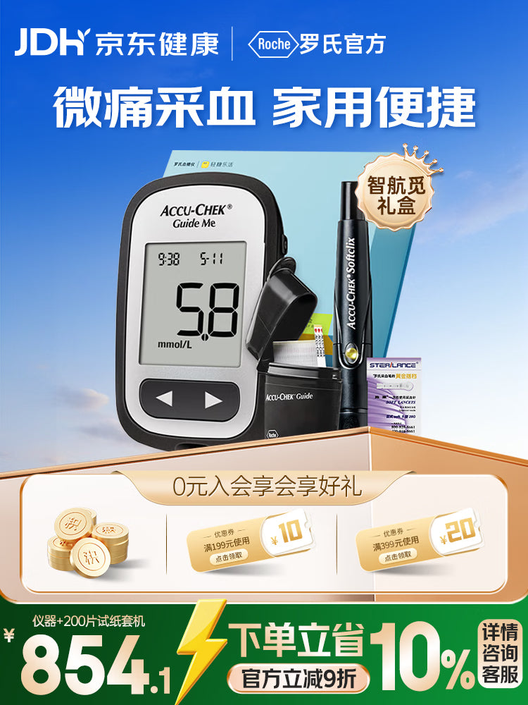 罗氏智航觅血糖仪免调码高精准测血糖监测仪 仪器+100支试纸