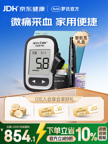 罗氏智航觅血糖仪免调码高精准测血糖监测仪 仪器+100支试纸