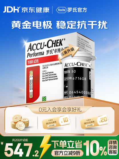 罗氏卓越血糖仪家用卓越金采高精准检测血糖试纸 无仪器+100试纸
