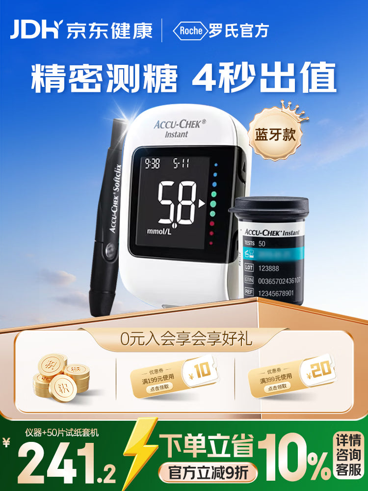 罗氏逸智血糖仪免调码高精准医用级检测仪 仪器+100支试纸