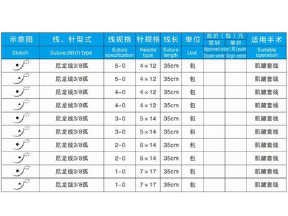 33. Haidike Surgical Suture Needle (1)