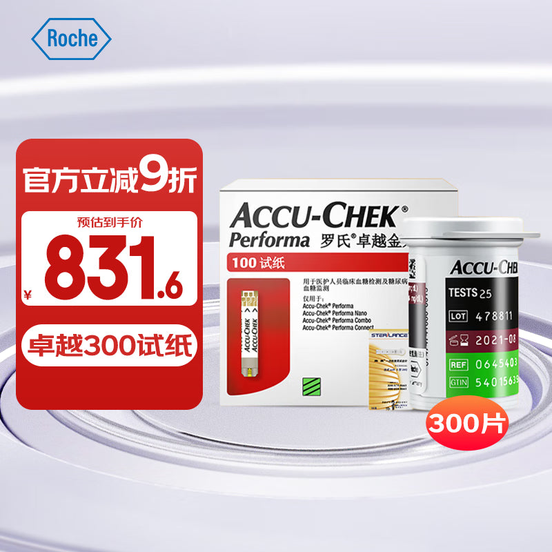 罗氏卓越血糖仪家用卓越金采高精准检测血糖试纸 无仪器+100试纸