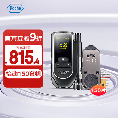 罗氏怡动血糖仪试纸家用血糖监测仪试纸 无仪器+50试纸+72采血针