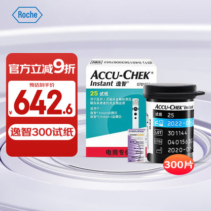 罗氏逸智血糖仪试纸医用级高精准检测血糖试纸 无仪器+100片试纸