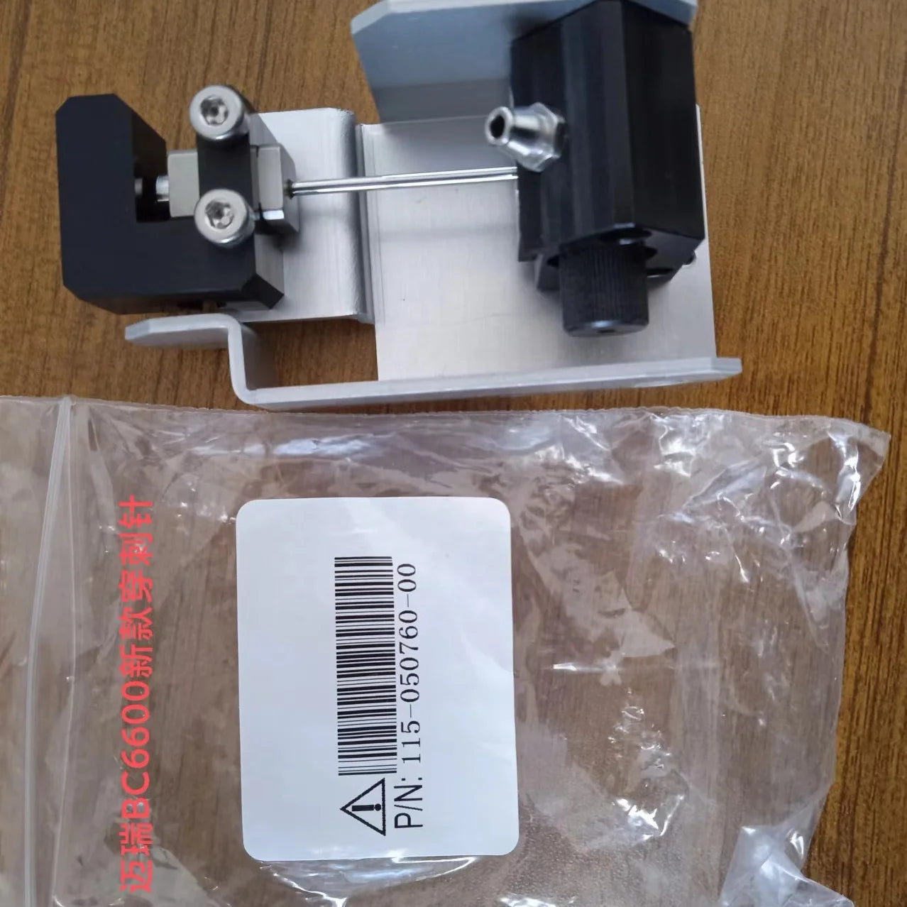 Mindray BC-6600/BC-6800/BC-6900 Pierce Unit Spare Part #