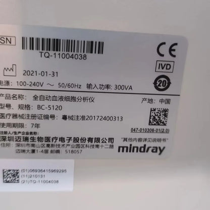 Mindray Used BC-5120 5-Part Hematology Analyzer
