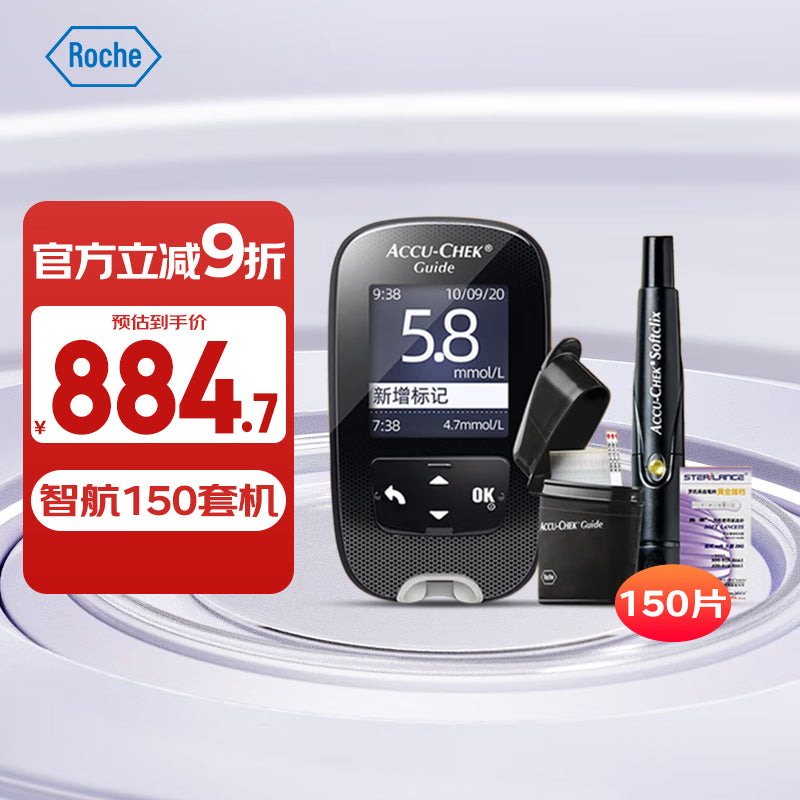 罗氏智航血糖仪蓝牙医用级监测仪高精准检测仪 仪器+50支试纸